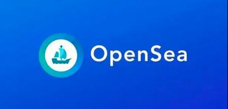 OpenSea中文官网 - OpenSea使用教程图片